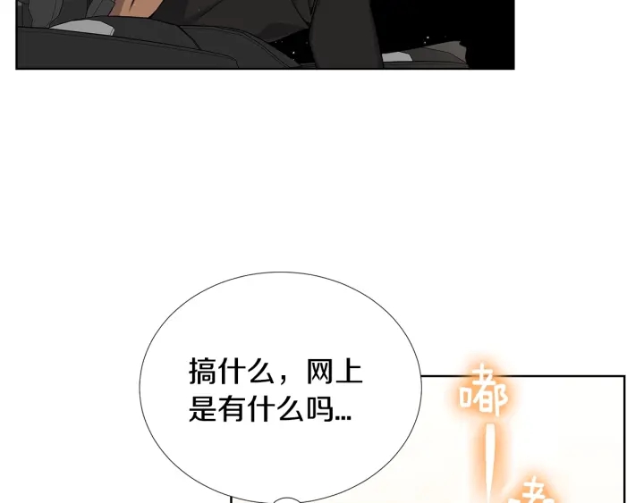 《宇宙的星星》第22话 契约曝光！?? 第38页