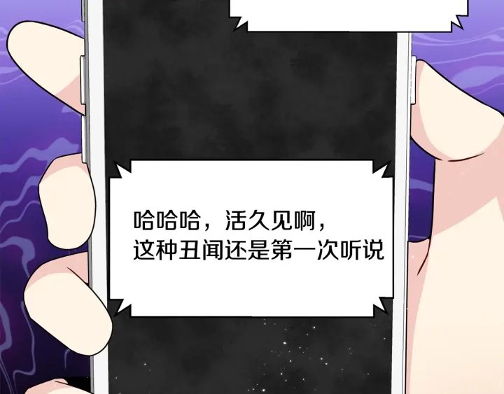 《宇宙的星星》第22话 契约曝光！?? 第44页