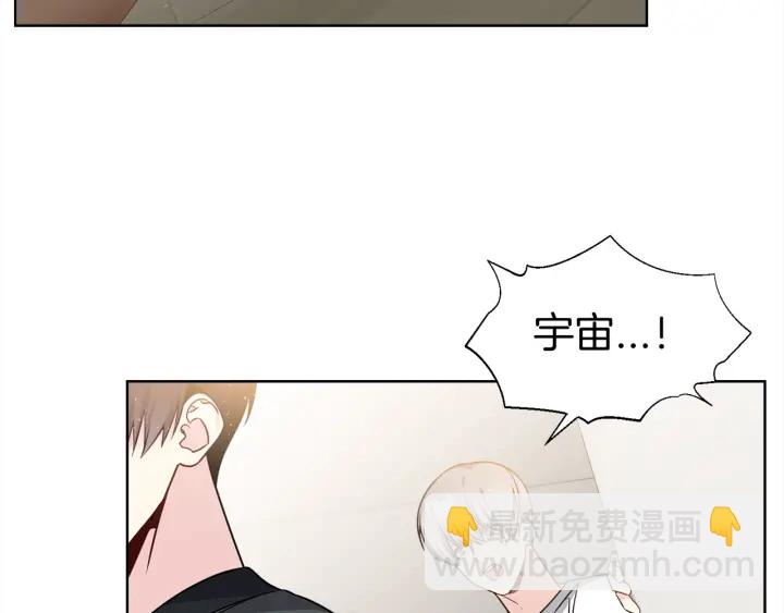 《宇宙的星星》第22话 契约曝光！?? 第47页