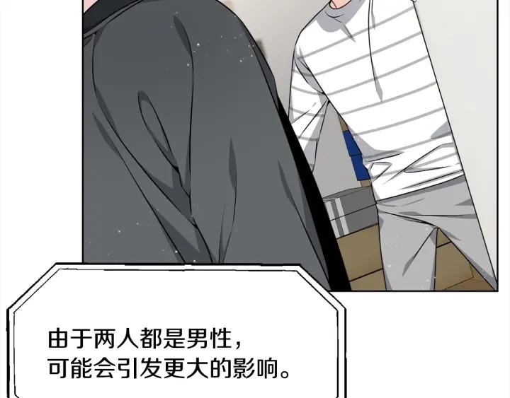 《宇宙的星星》第22话 契约曝光！?? 第48页
