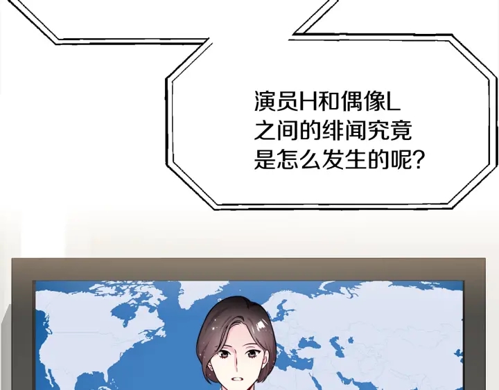 《宇宙的星星》第22话 契约曝光！?? 第49页