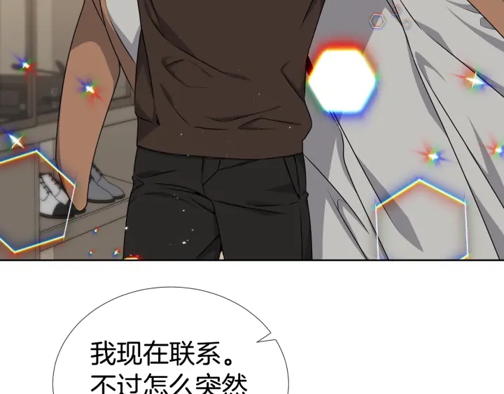 《宇宙的星星》第22话 契约曝光！?? 第9页