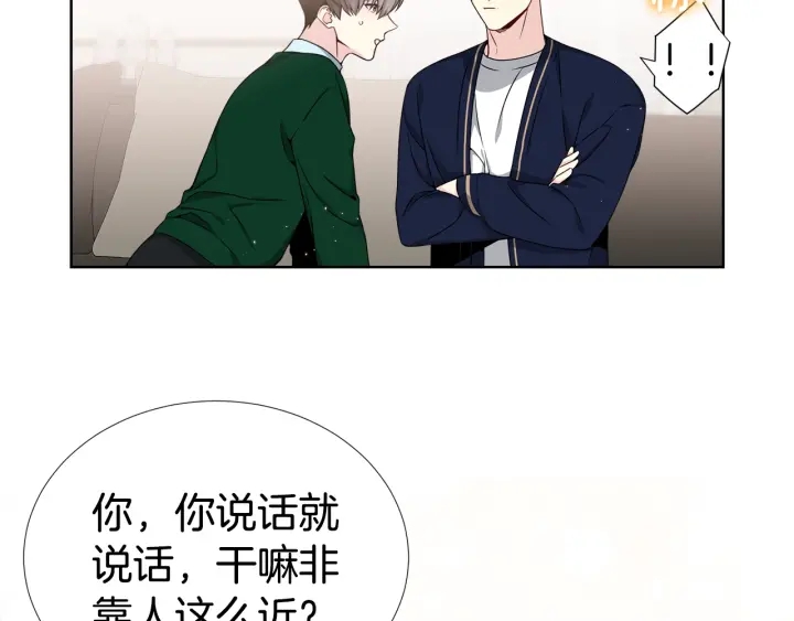 《宇宙的星星》第19话 哭了?? 第10页