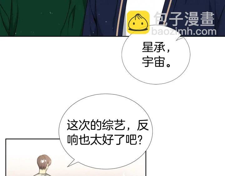《宇宙的星星》第19话 哭了?? 第12页