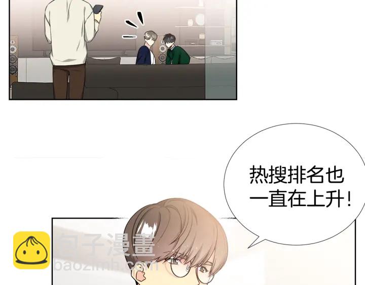 《宇宙的星星》第19话 哭了?? 第13页