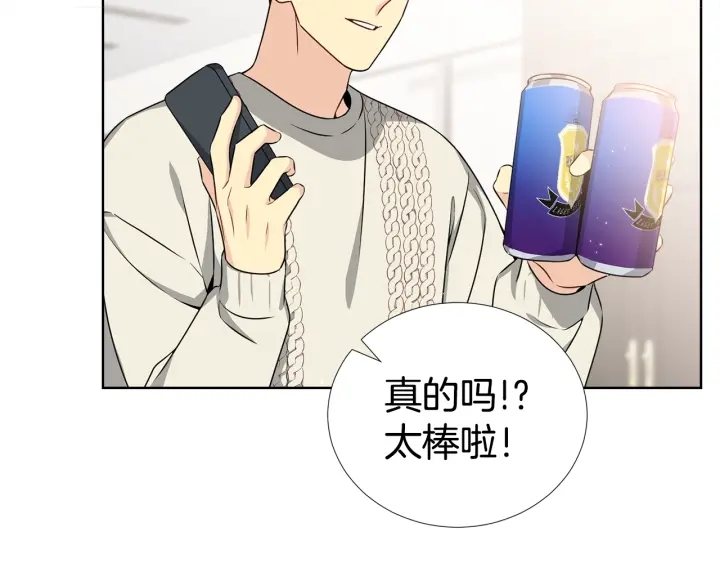 《宇宙的星星》第19话 哭了?? 第14页