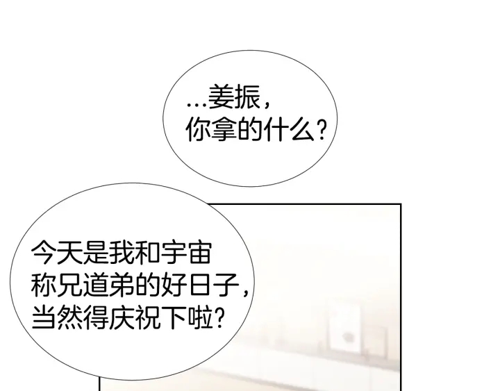 《宇宙的星星》第19话 哭了?? 第16页