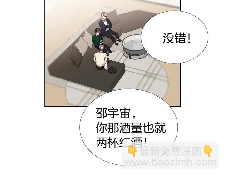 《宇宙的星星》第19话 哭了?? 第17页