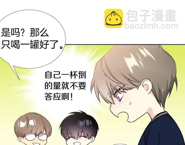 《宇宙的星星》第19话 哭了?? 第18页