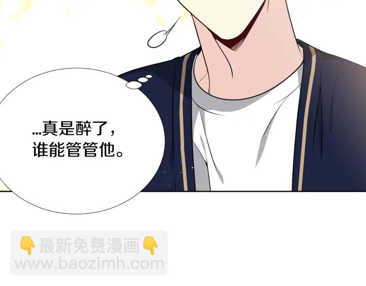 《宇宙的星星》第19话 哭了?? 第22页