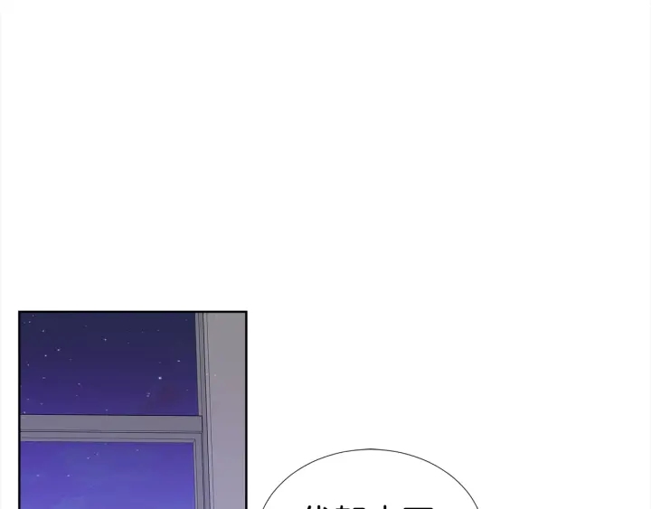 《宇宙的星星》第19话 哭了?? 第26页