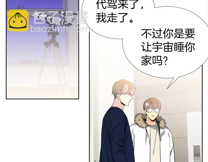 《宇宙的星星》第19话 哭了?? 第27页
