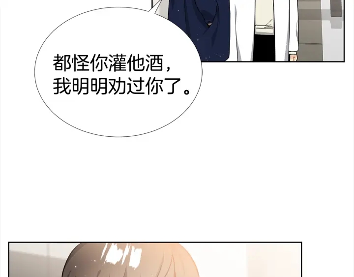 《宇宙的星星》第19话 哭了?? 第28页
