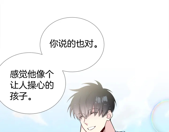 《宇宙的星星》第19话 哭了?? 第31页