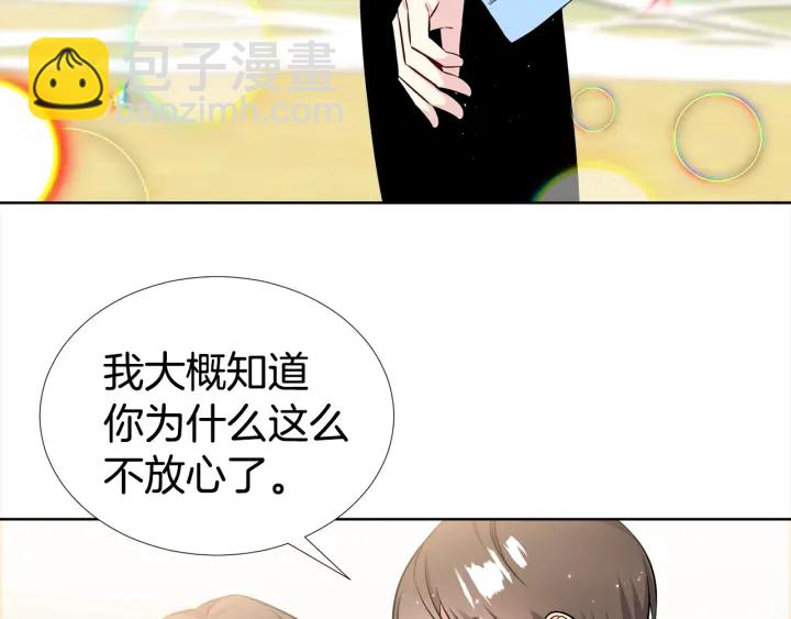 《宇宙的星星》第19话 哭了?? 第33页