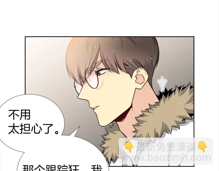 《宇宙的星星》第19话 哭了?? 第35页