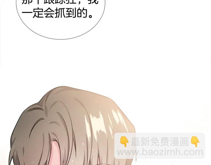 《宇宙的星星》第19话 哭了?? 第36页