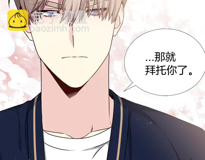 《宇宙的星星》第19话 哭了?? 第37页