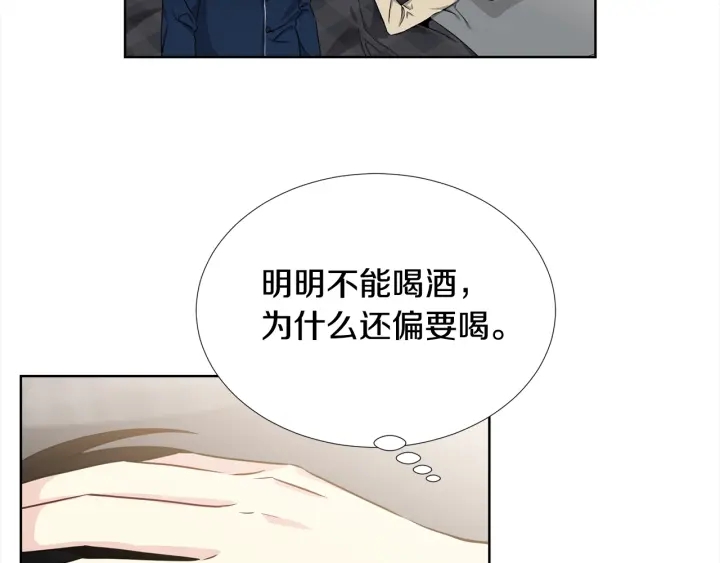 《宇宙的星星》第19话 哭了?? 第45页
