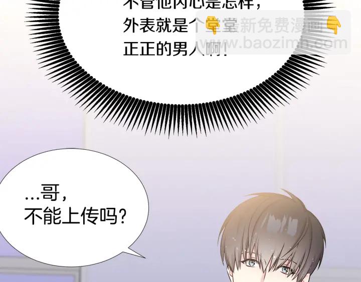 《宇宙的星星》第19话 哭了?? 第7页