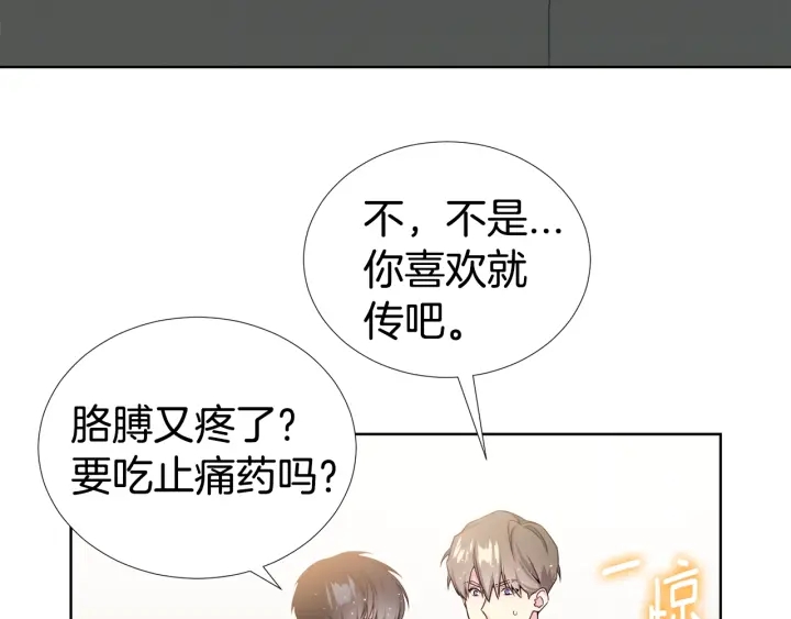 《宇宙的星星》第19话 哭了?? 第9页