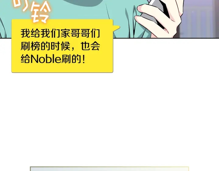 《宇宙的星星》第21话 黑色通稿?? 第11页
