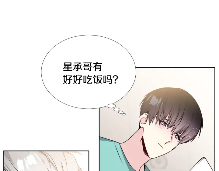 《宇宙的星星》第21话 黑色通稿?? 第15页