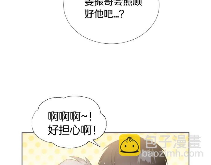 《宇宙的星星》第21话 黑色通稿?? 第17页