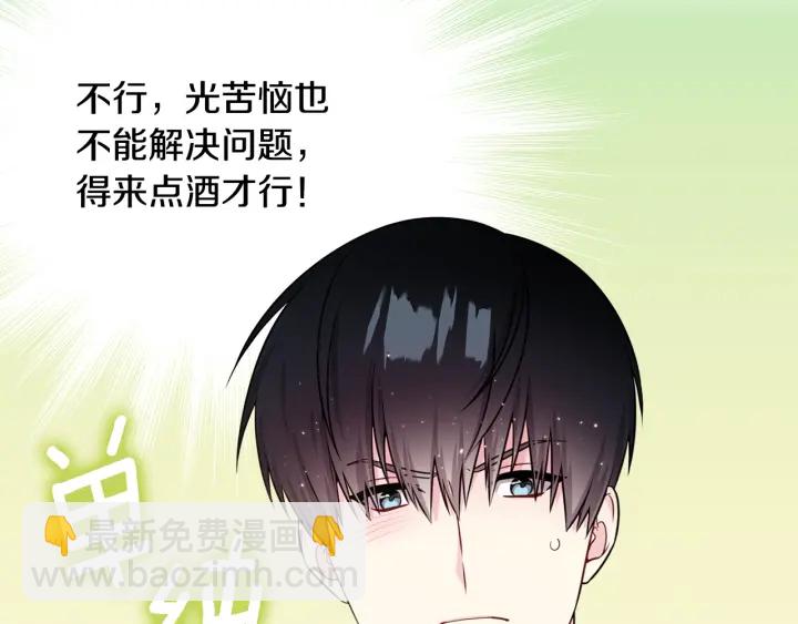 《宇宙的星星》第21话 黑色通稿?? 第19页