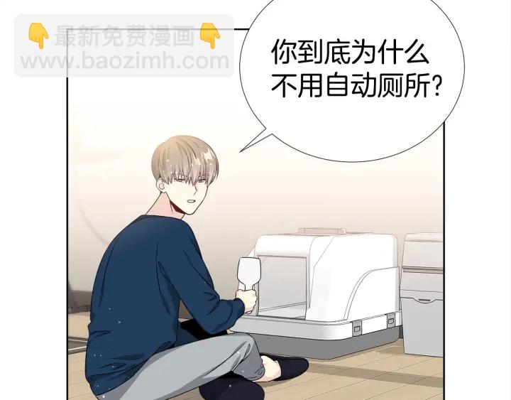 《宇宙的星星》第21话 黑色通稿?? 第25页