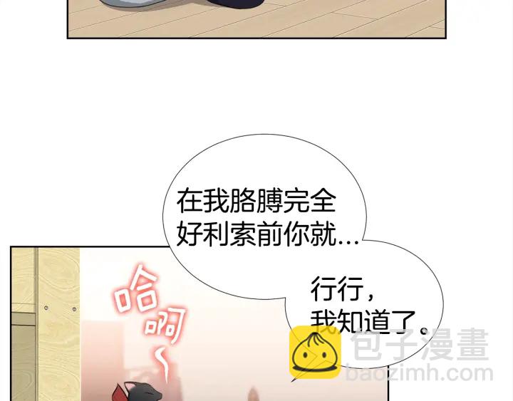 《宇宙的星星》第21话 黑色通稿?? 第26页