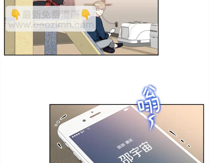 《宇宙的星星》第21话 黑色通稿?? 第27页
