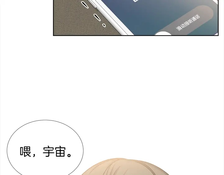 《宇宙的星星》第21话 黑色通稿?? 第28页