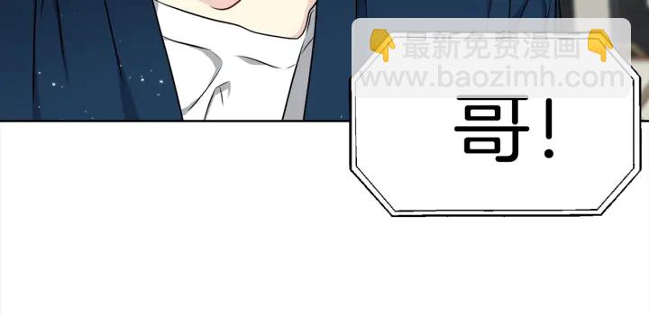 《宇宙的星星》第21话 黑色通稿?? 第30页