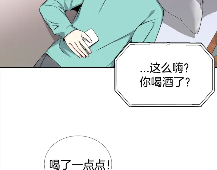 《宇宙的星星》第21话 黑色通稿?? 第32页