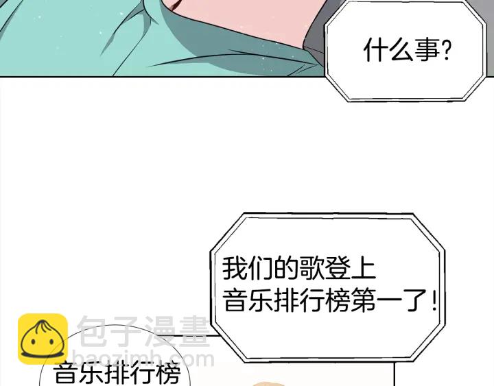 《宇宙的星星》第21话 黑色通稿?? 第34页