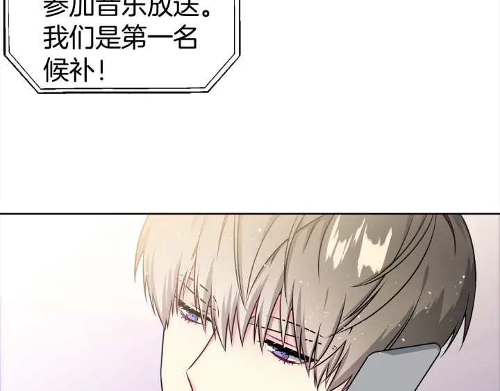 《宇宙的星星》第21话 黑色通稿?? 第36页