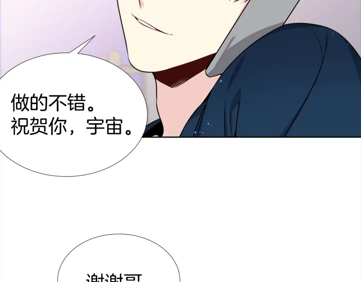 《宇宙的星星》第21话 黑色通稿?? 第37页