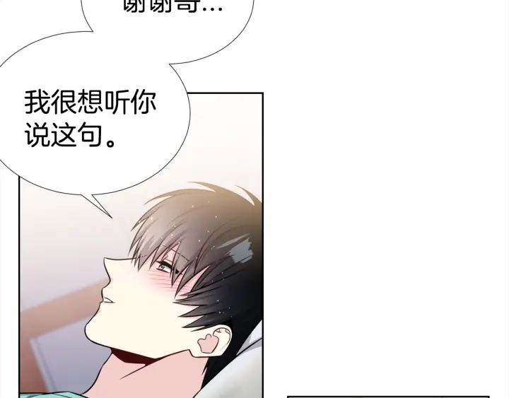 《宇宙的星星》第21话 黑色通稿?? 第38页