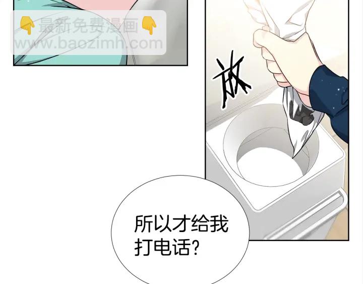 《宇宙的星星》第21话 黑色通稿?? 第39页