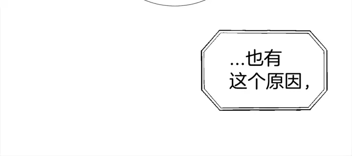 《宇宙的星星》第21话 黑色通稿?? 第40页
