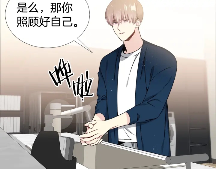 《宇宙的星星》第21话 黑色通稿?? 第43页
