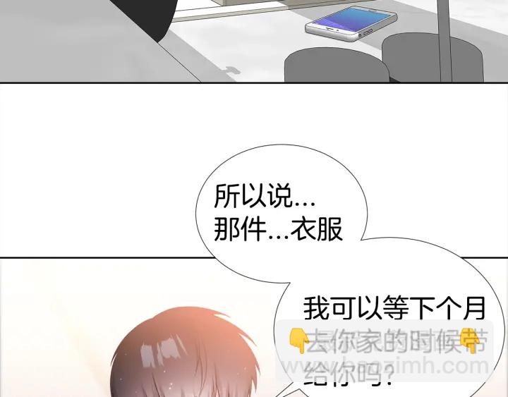 《宇宙的星星》第21话 黑色通稿?? 第44页