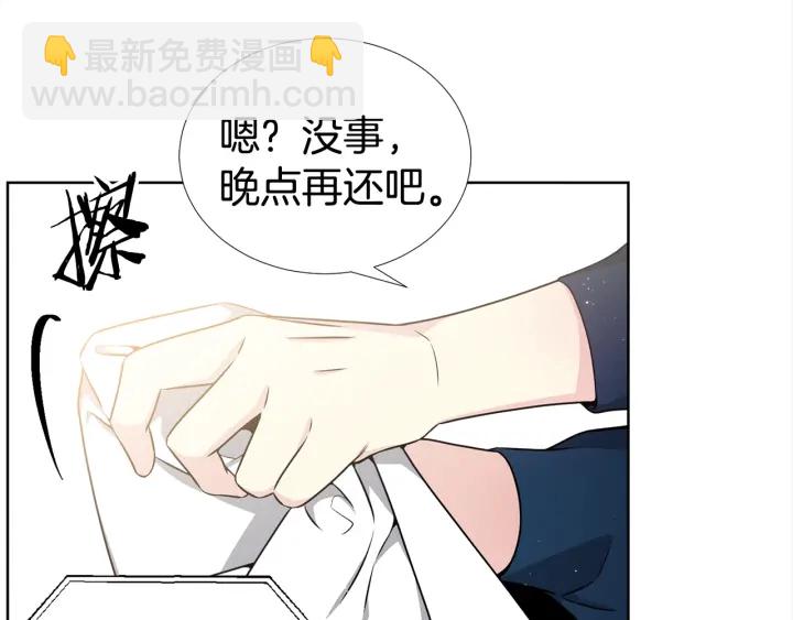 《宇宙的星星》第21话 黑色通稿?? 第46页