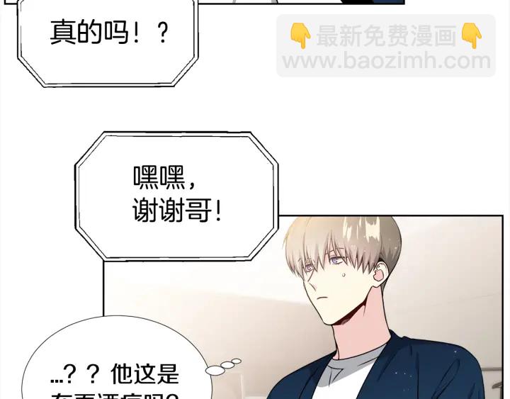 《宇宙的星星》第21话 黑色通稿?? 第47页