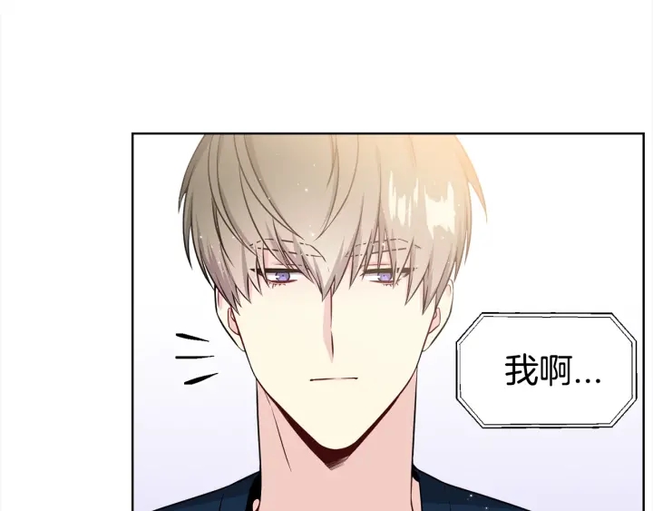 《宇宙的星星》第21话 黑色通稿?? 第49页