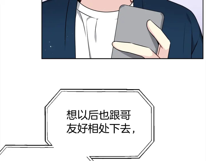 《宇宙的星星》第21话 黑色通稿?? 第50页