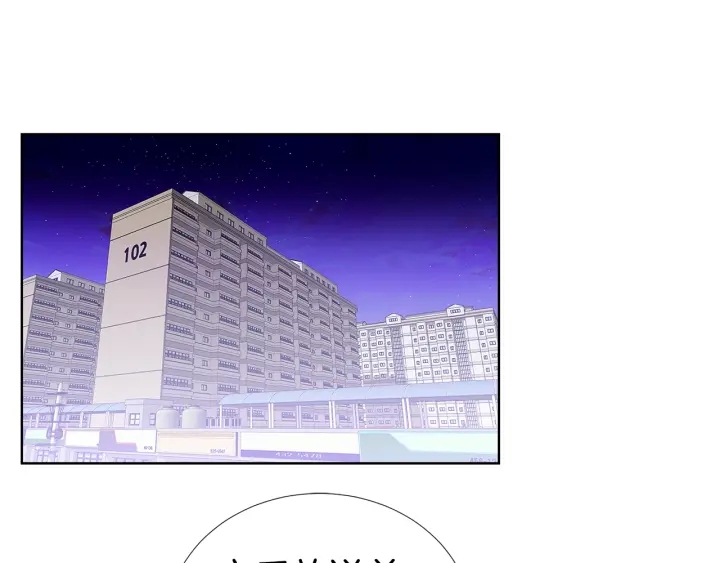 《宇宙的星星》第21话 黑色通稿?? 第5页