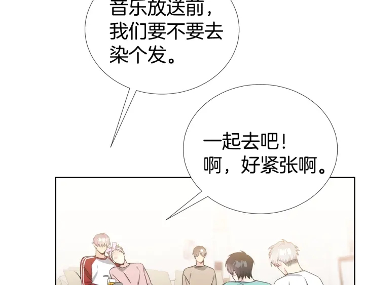《宇宙的星星》第21话 黑色通稿?? 第6页