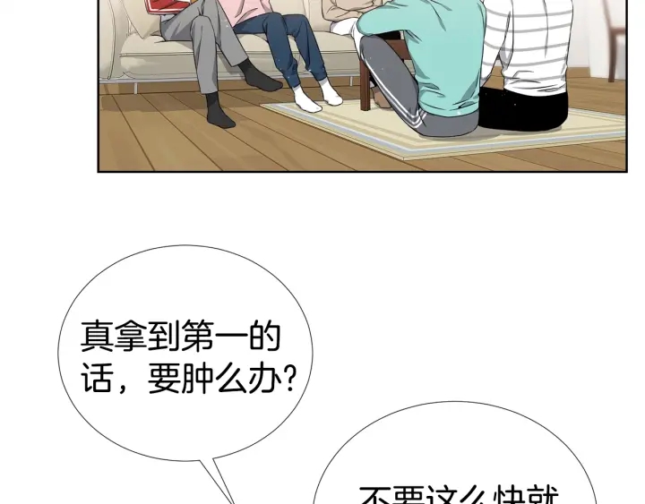 《宇宙的星星》第21话 黑色通稿?? 第7页
